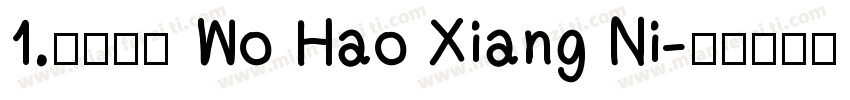 1.长话短说 Wo Hao Xiang Ni字体转换